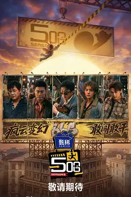 厨房风暴眼 海报